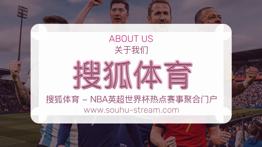 搜狐体育